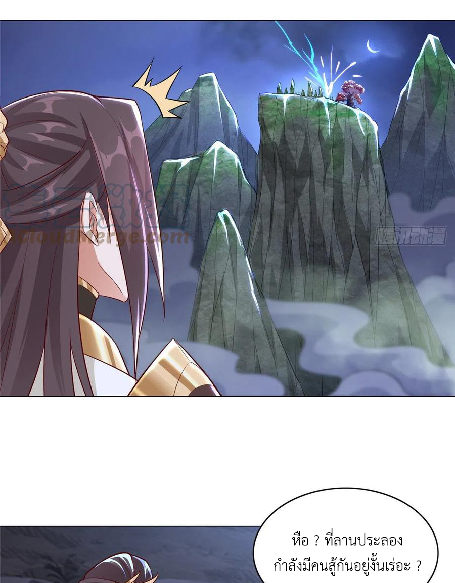 (ชนจีน) Dragon Master (จูหมิง นักรบเซียนมังกร) ตอนที่ 53 หน้า 10