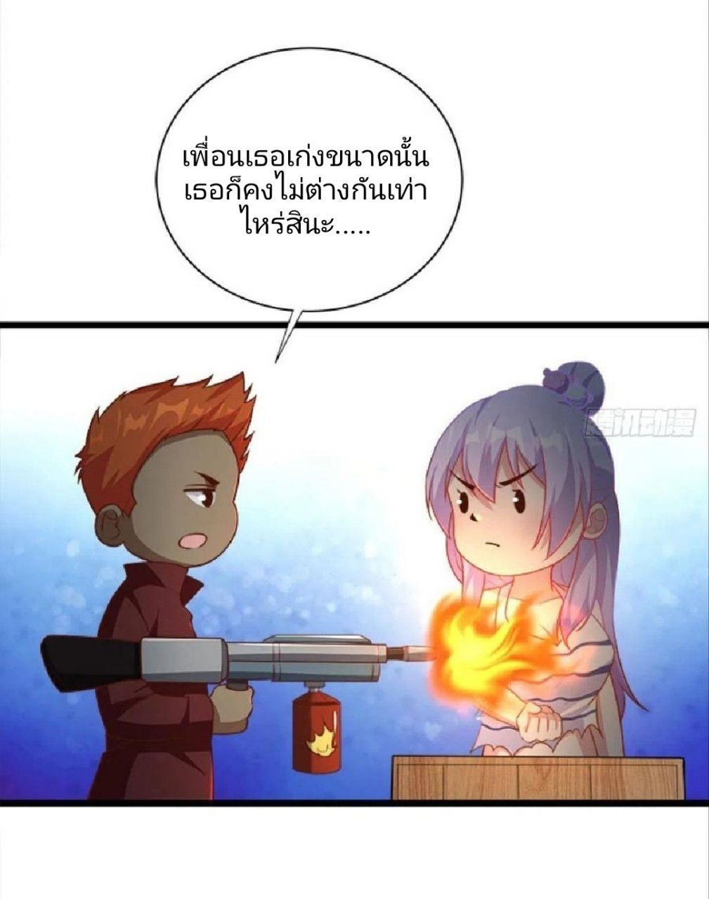 ผมพึ่งกลายเป็นคนรวยที่สุดในวันสิ้นโลก ตอนที่ 36 หน้า 15