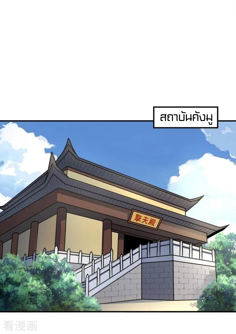 One Sword Reigns Supreme ตอนที่ 114 หน้า 17