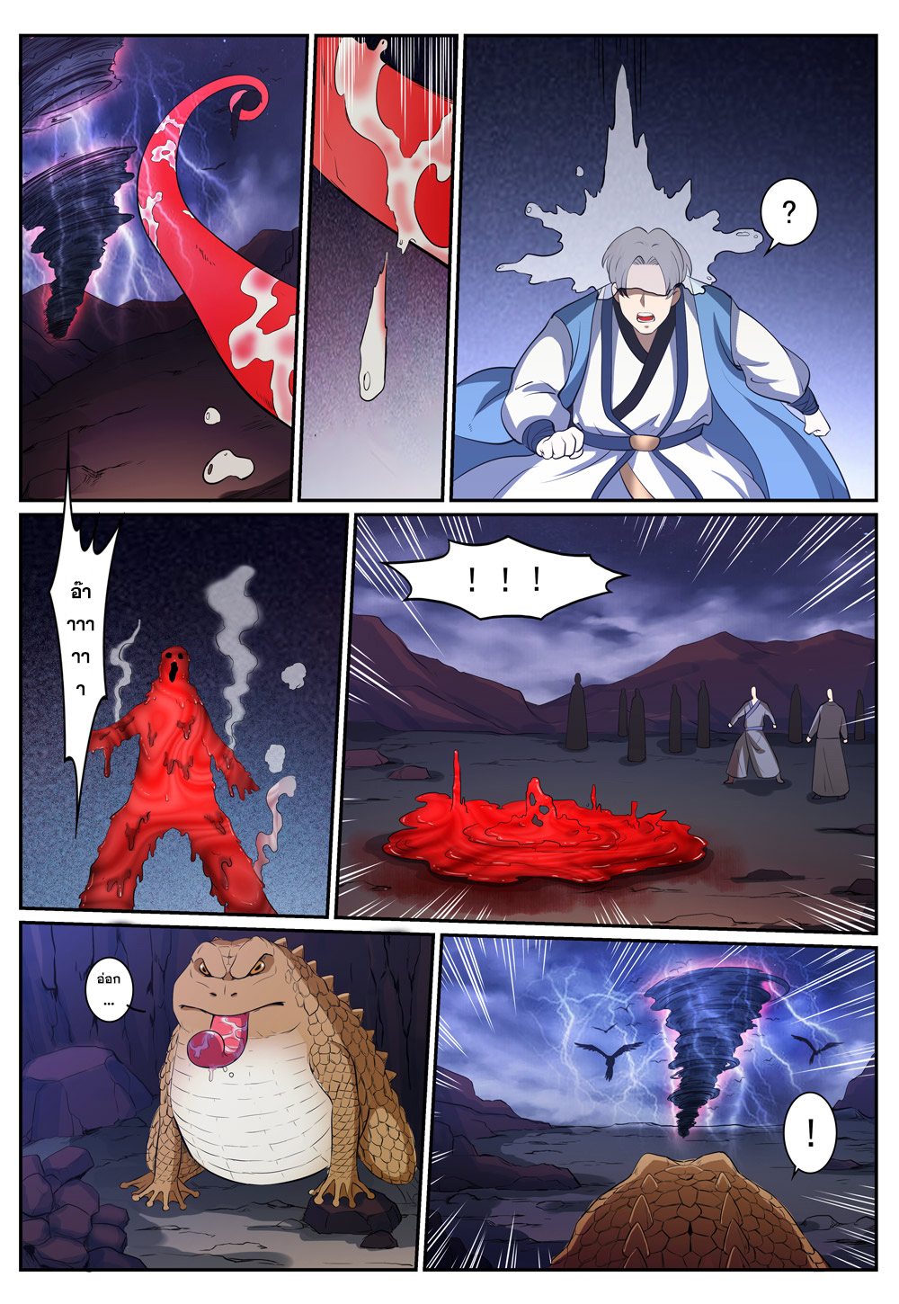 Apotheosis – การยกระดับสู่สถานะของพระเจ้า ตอนที่ 279 หน้า 5