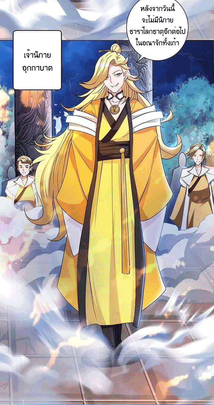 One Step Toward Freedom ตอนที่ 92 หน้า 31