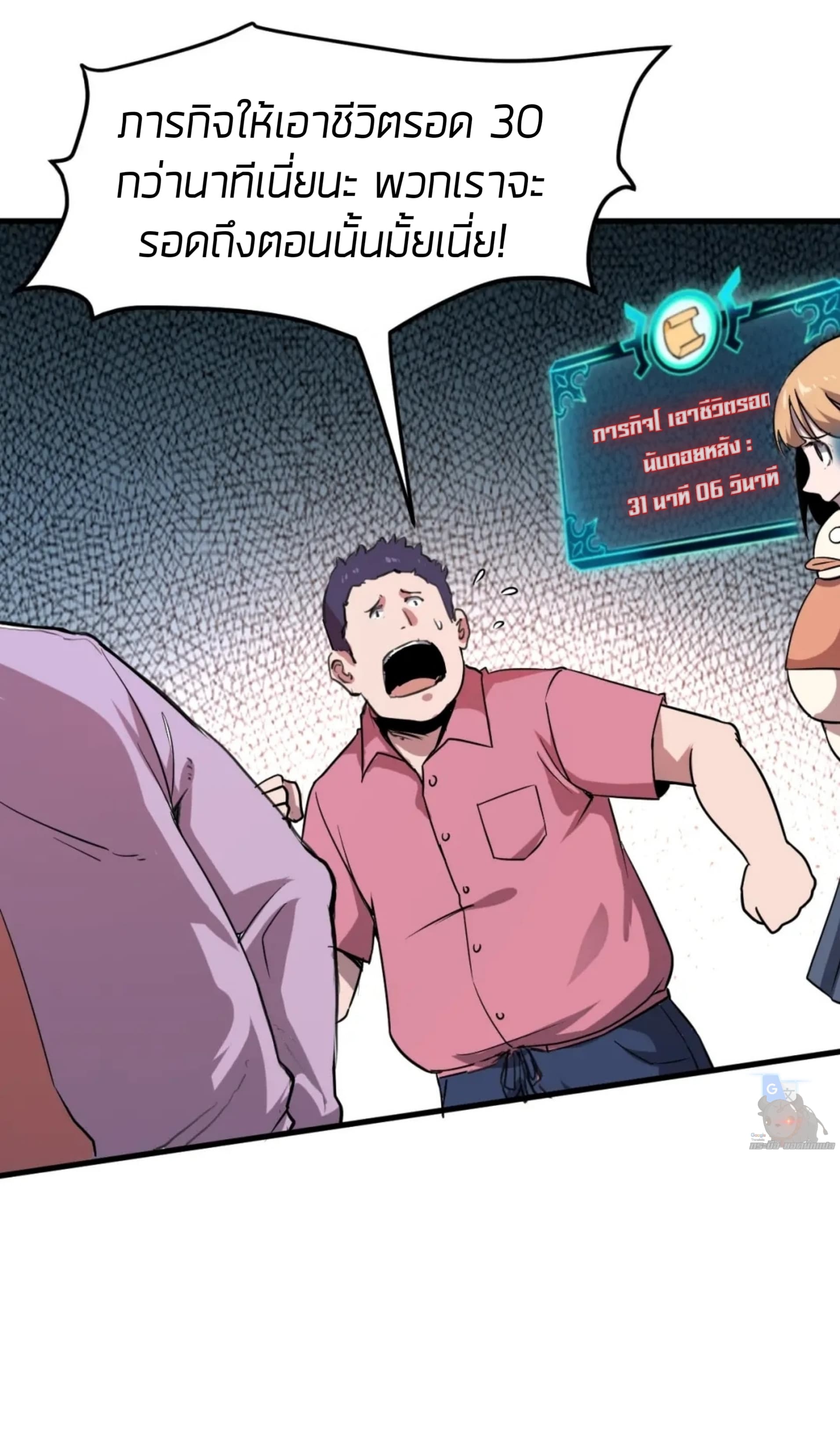 ราชาบัค ตอนที่ 3 หน้า 37