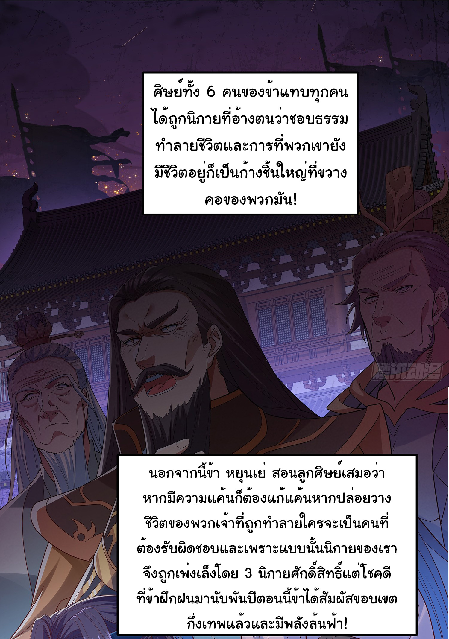 Life Exchange Club ตอนที่ 15 หน้า 19