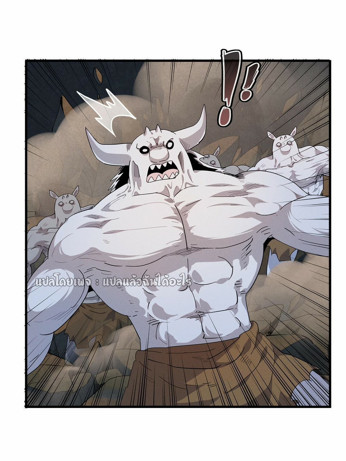 เข้ามาในเกมก็กลายเป็นเทพซะงั้น ตอนที่ 12 หน้า 32