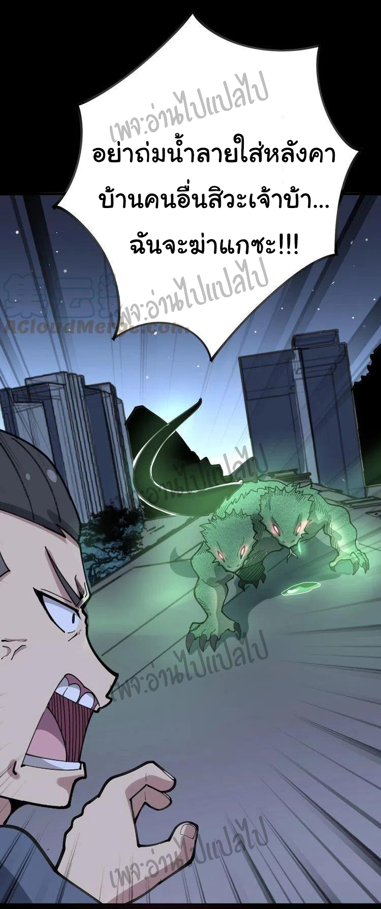 Bad Hand Witch Doctor สุดยอดพ่อมดหมอผี ตอนที่ 57 หน้า 21