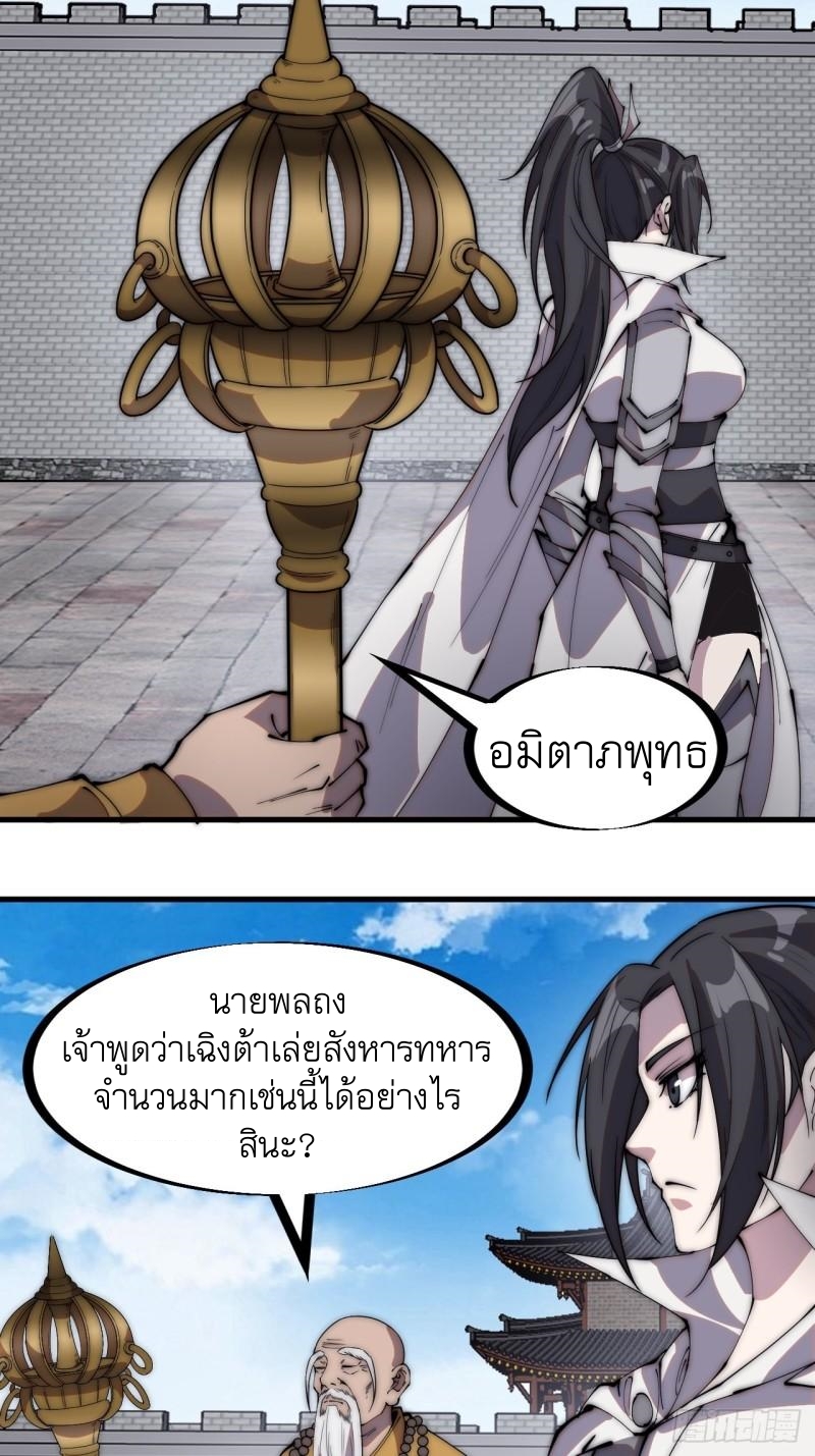 Starting a Mountain ตอนที่ 220 หน้า 26