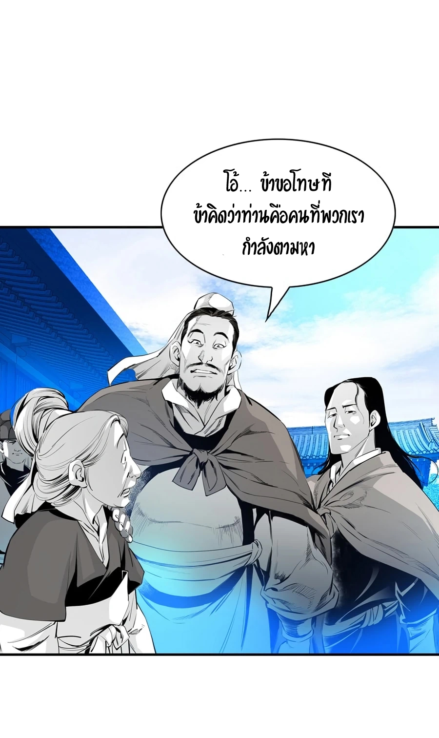 เส้นทางสู่สวรรค์ ตอนที่ 4 หน้า 71