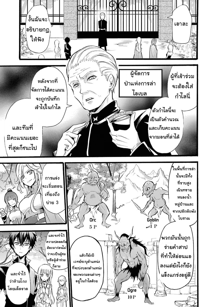 อาจารย์สุดแกร่งผู้อยู่ในสถาบันหญิงล้วน ตอนที่ 8 หน้า 7