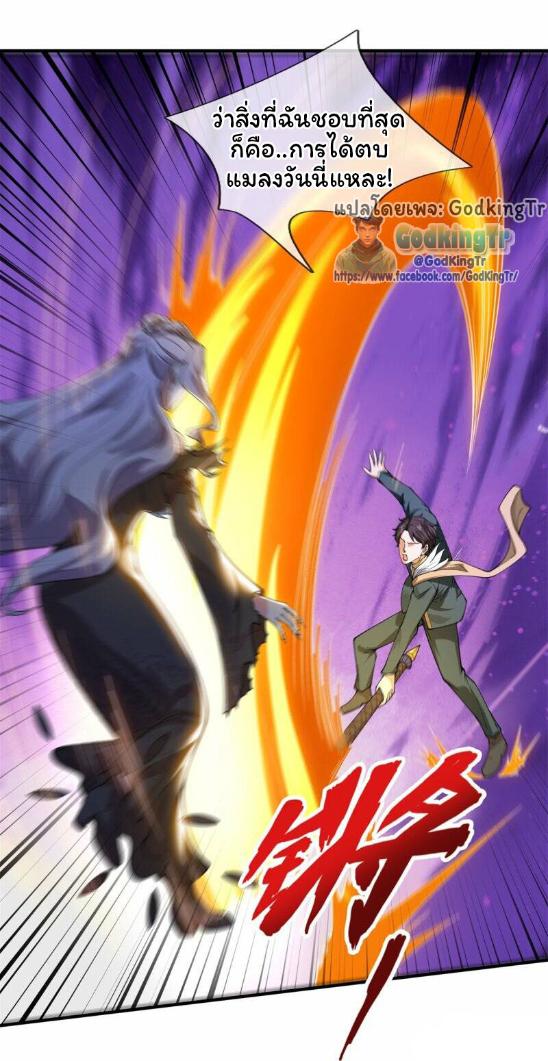 ราชาเทพนิรันดร์ (Eternal god king) ตอนที่ 296 หน้า 16