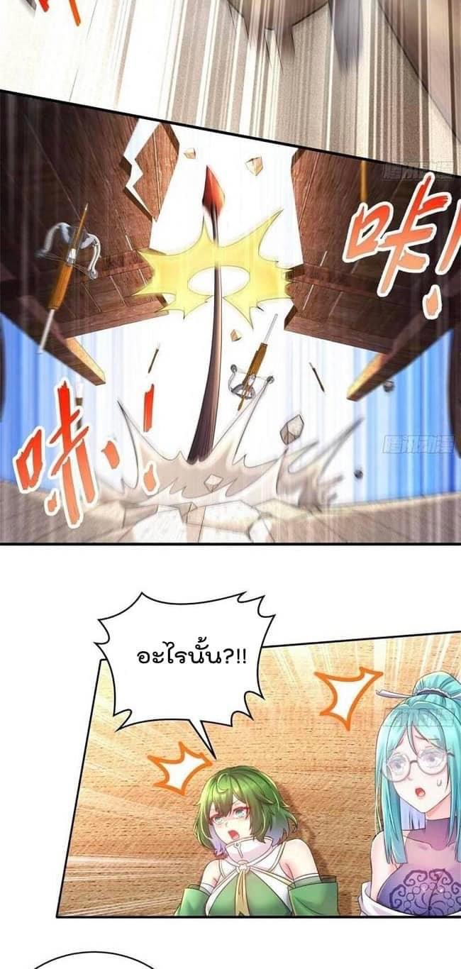 เทพเกรียนสุดลามก จุติต่างโลก ตอนที่ 36 หน้า 13