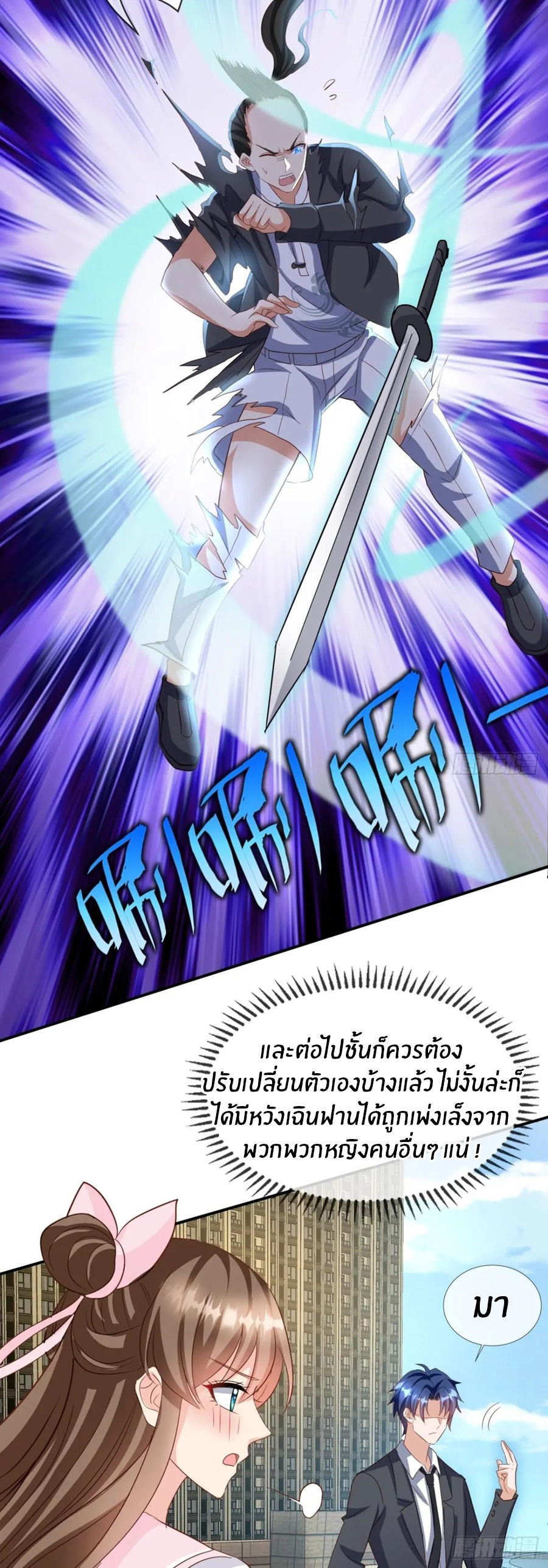 อกหักมาแล้ว 999 ครั้ง ตอนที่ 4 หน้า 11