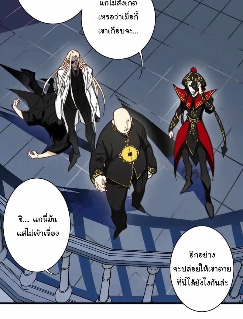 Innocence World ตอนที่ 11 หน้า 44