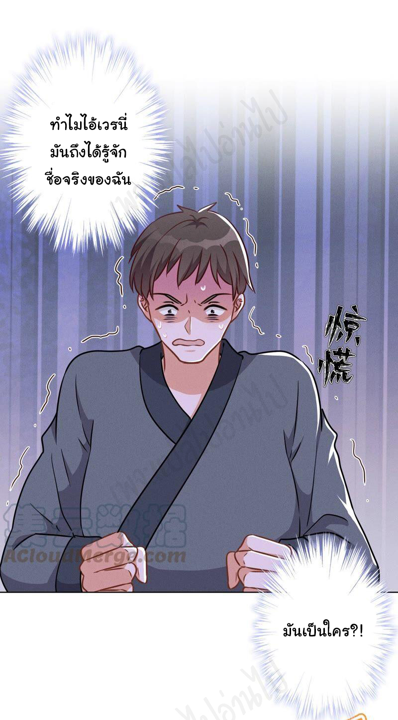 Lu Feng is the best son-in-law สุดยอดลูกเขย "ลู่เฟิง" ตอนที่ 111 หน้า 15