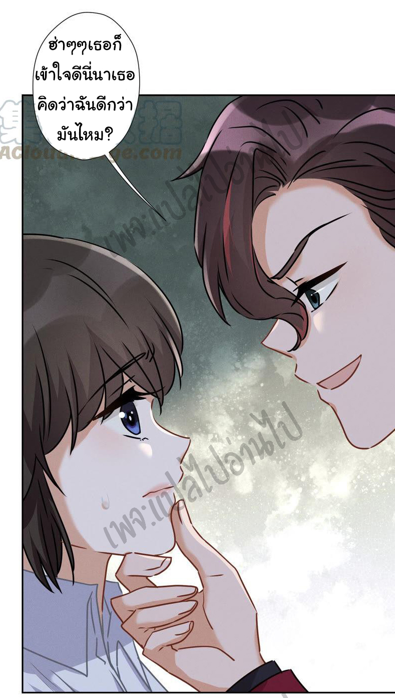 Lu Feng is the best son-in-law สุดยอดลูกเขย "ลู่เฟิง" ตอนที่ 58 หน้า 6