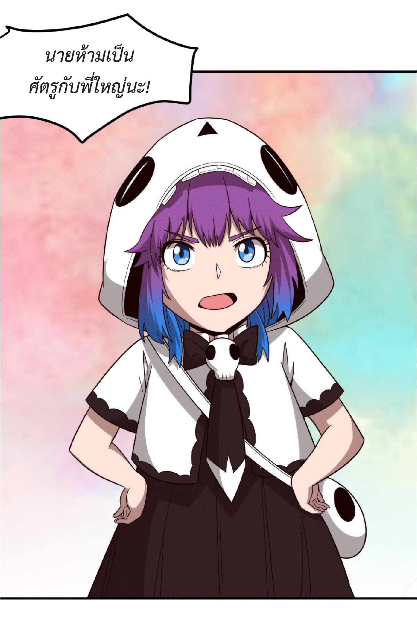 the frenzy of evolution การวิวัฒนาการที่บ้าคลั่ง ตอนที่ 96 หน้า 31