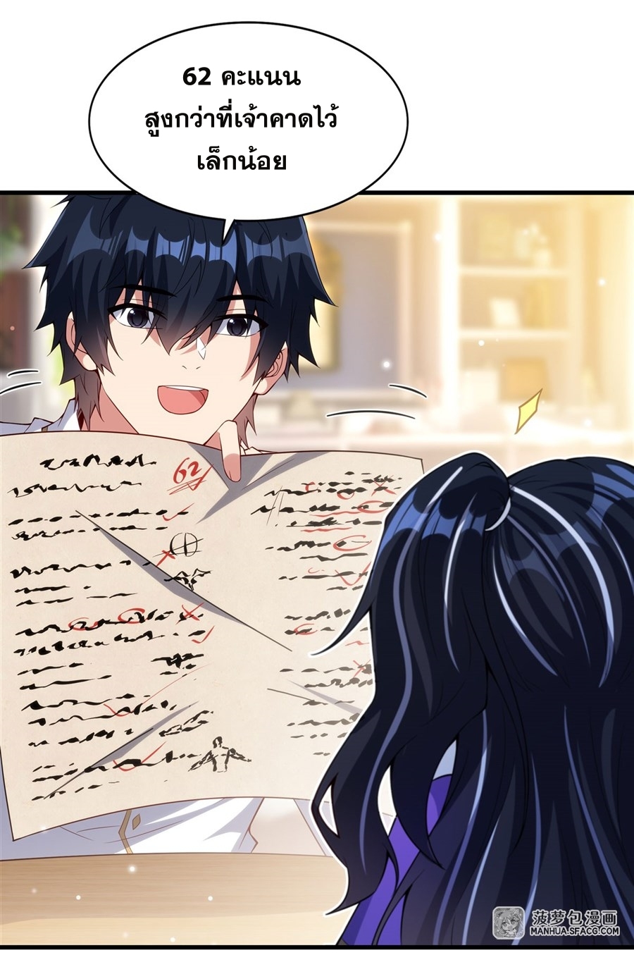 Shut Up, Evil Dragon! หุบปากซะยัยมังกรร้ายข้าไม่อยากมีลูกกับเจ้าอีกแล้ว ตอนที่ 14 หน้า 37