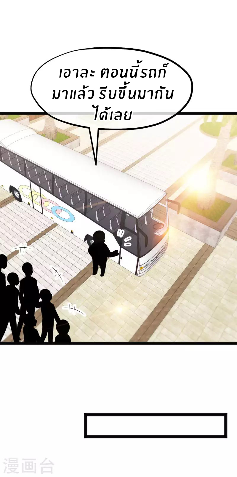 God Fisherman ตอนที่ 218 หน้า 15