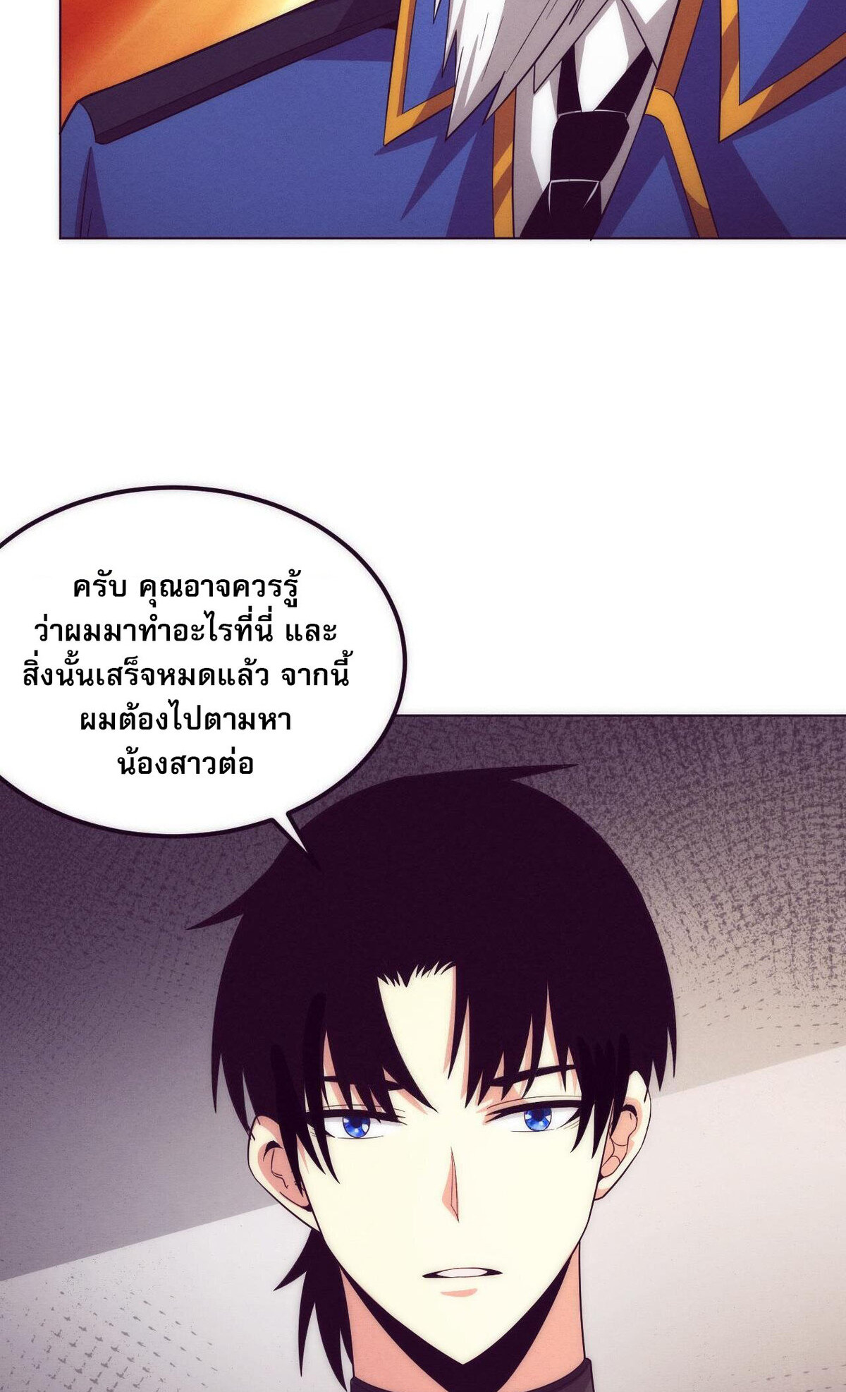 The Frenzy Of Evolution ตอนที่ 43 หน้า 19