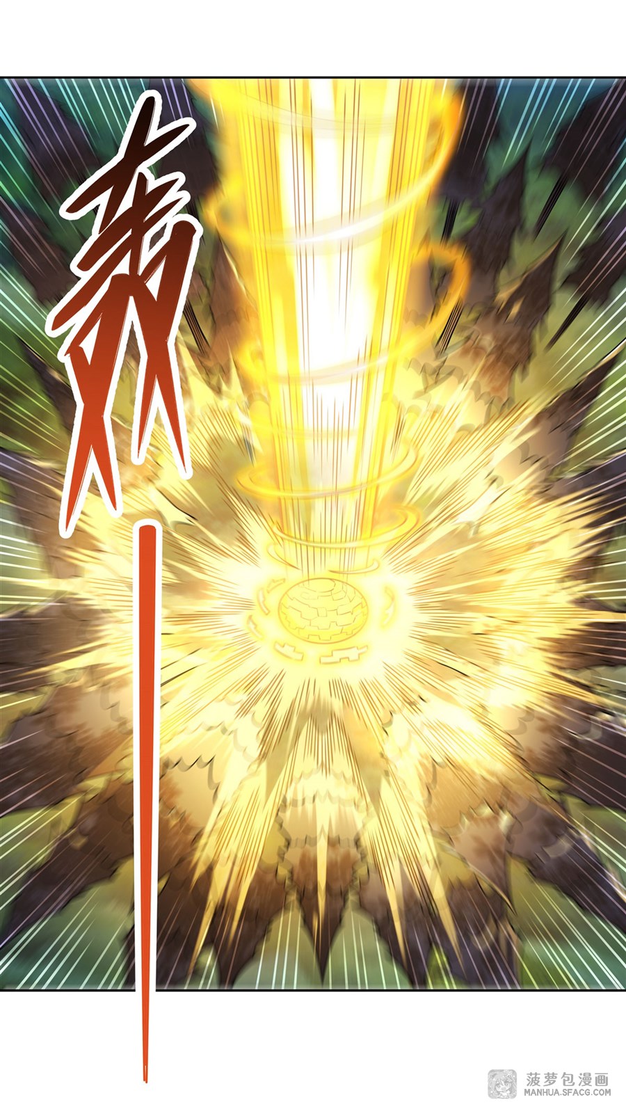 ศิษย์ของข้าล้วนมีอนาคตที่ยิ่งใหญ่ (ชนจีน) ตอนที่ 39 หน้า 17