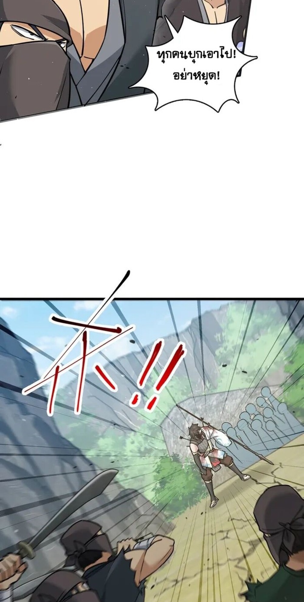 โครตคน ยิ่งตายยิ่งแกร่ง ตอนที่ 7 หน้า 25