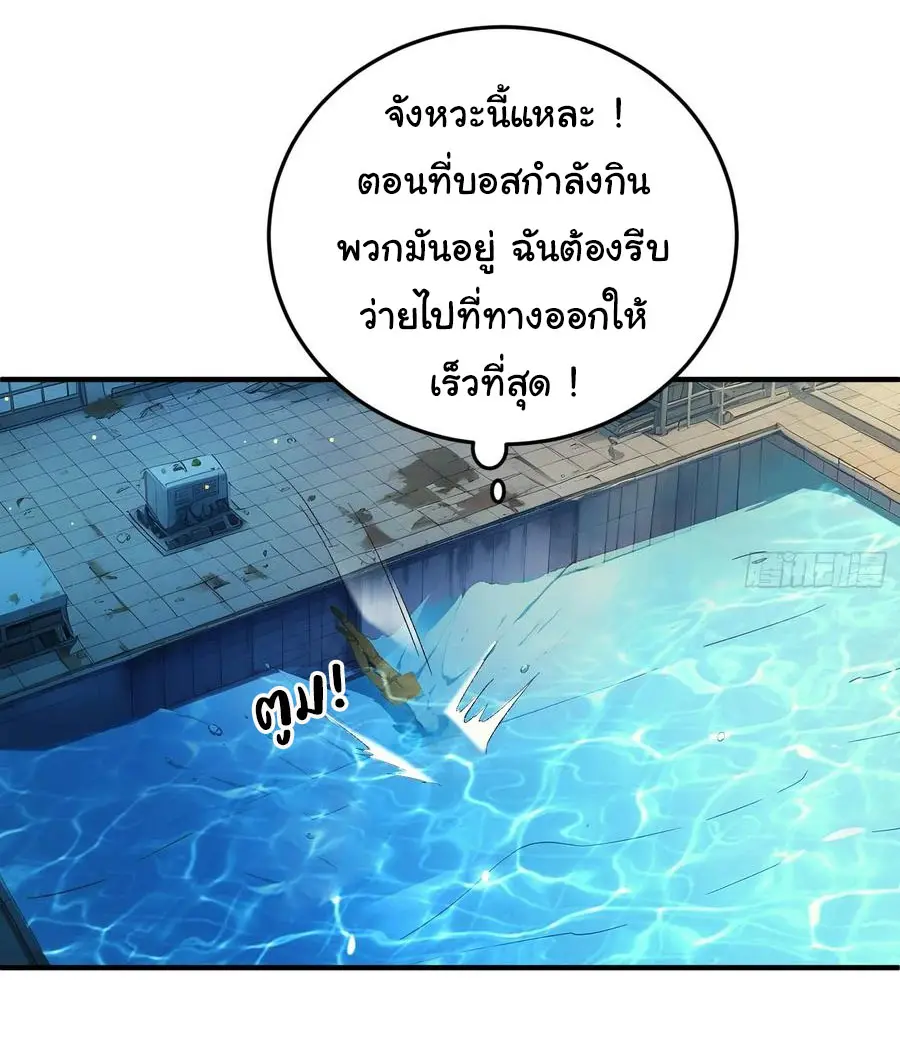 ผู้เล่นมหาเฮงฝ่าปริศนาดันเจี้ยน ( The Billion Luck Player ) ตอนที่ 8 หน้า 7