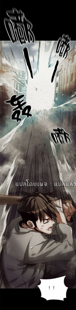 รูเล็ตเวิลด์ สุ่มไอเทมเอาชีวิตรอด ตอนที่ 46 หน้า 30