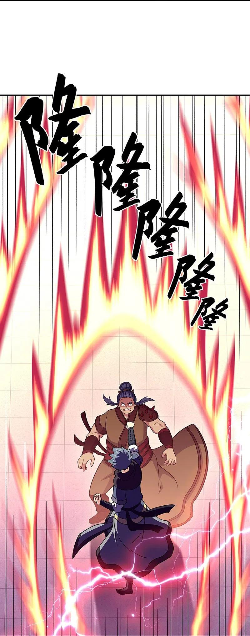 peerless battle spirit ตอนที่ 330 หน้า 29