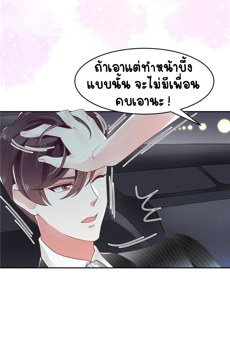 เจ้าชายโรงเรียนแห่งชาติเป็นเด็กผู้หญิง ตอนที่ 22 หน้า 22