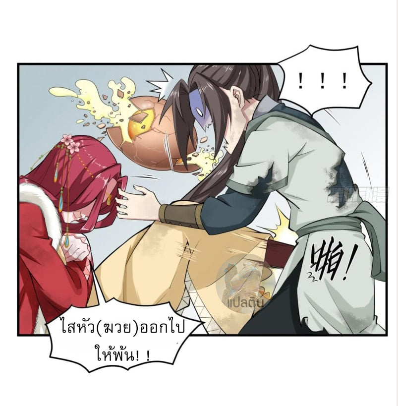 การเกิดใหม่ของราชวงศ์ถัง ตอนที่ 20 หน้า 7