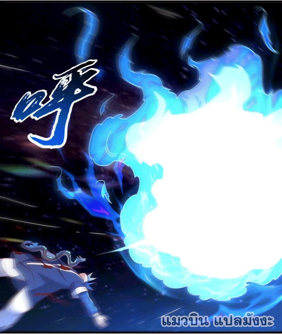 Wu ni ตอนที่ 249 หน้า 30