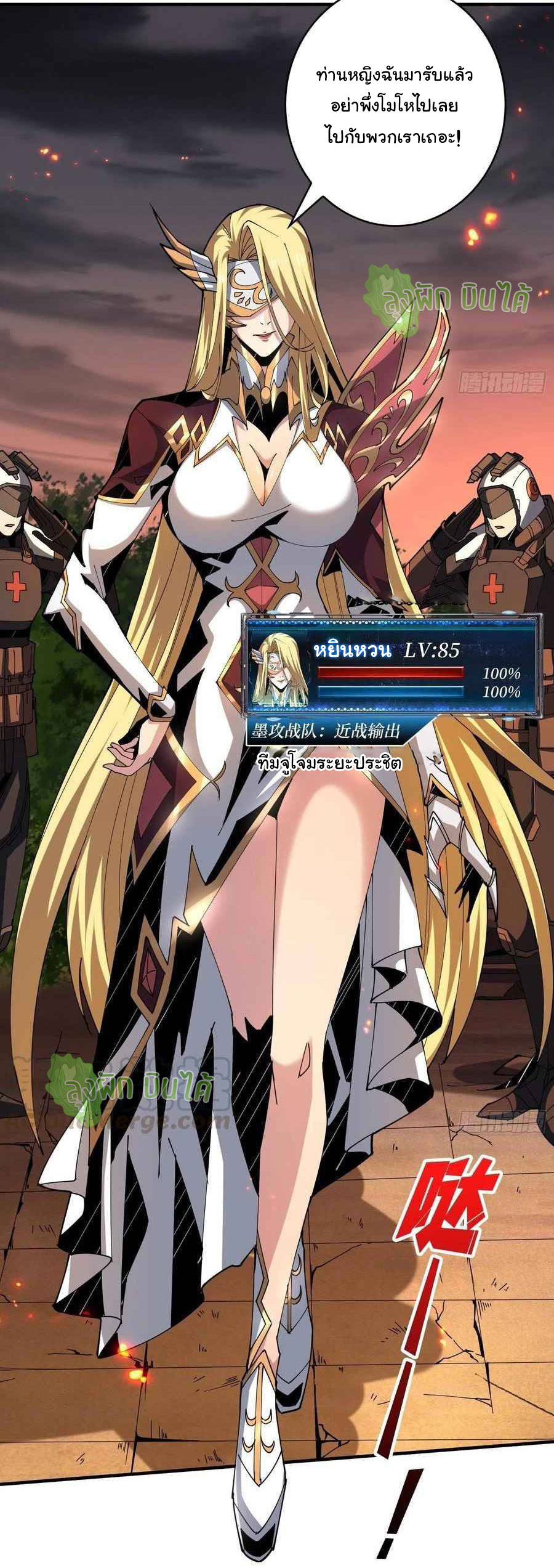 (ชนจีน) IT STARTS WITH A KINGPIN ACCOUNT - จุติจอมราชัน ตอนที่ 62 หน้า 33