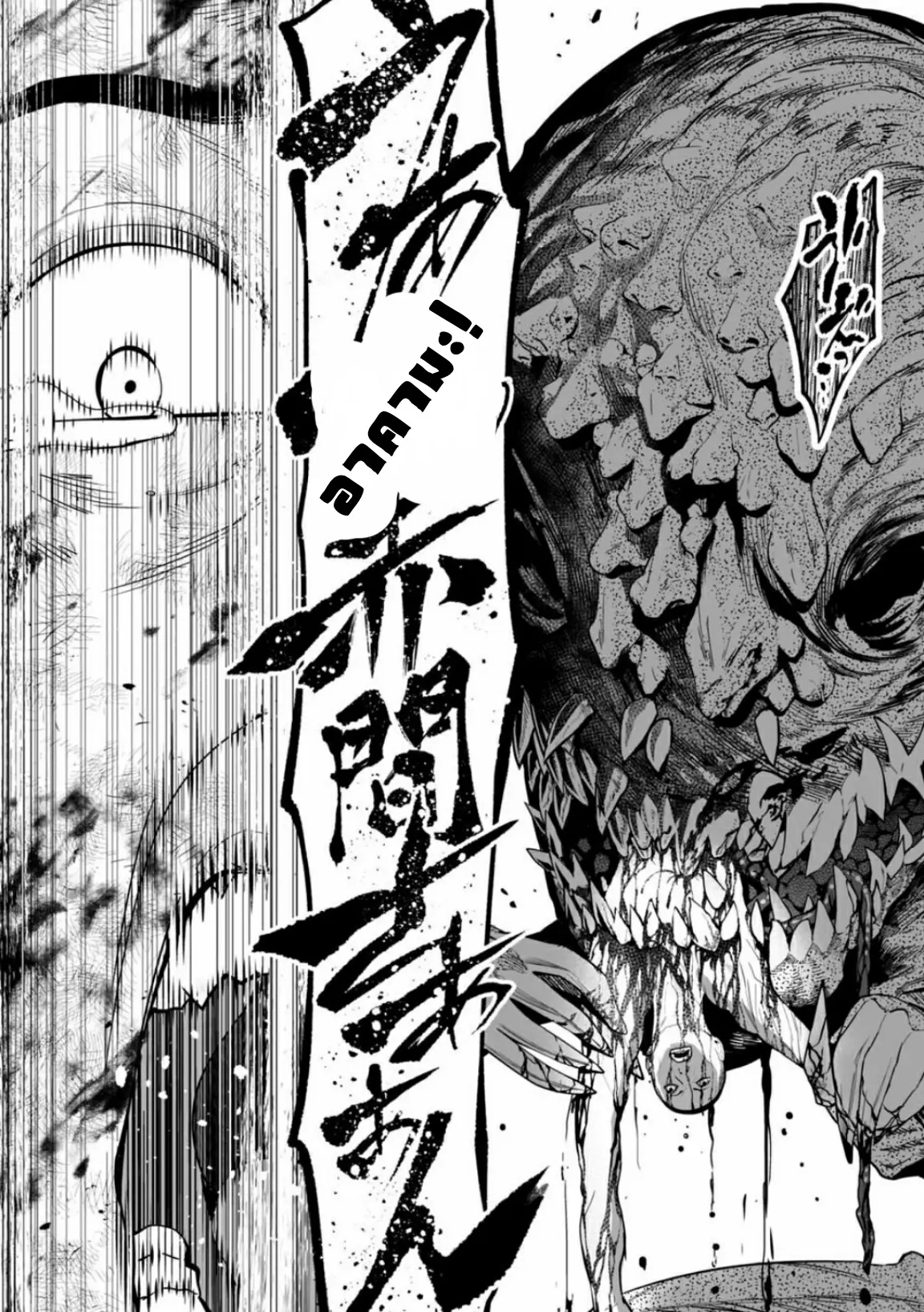 Lost End ロストエンド ตอนที่ 6 หน้า 3