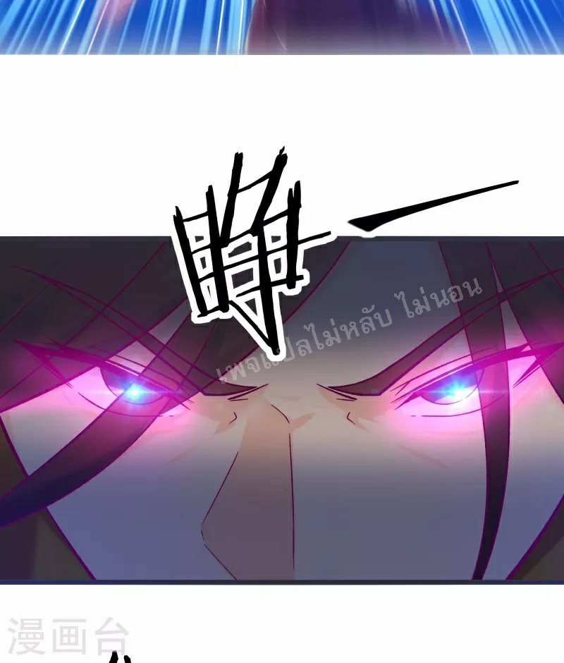 ฮาเร็มของข้ามีแต่ลูกศิษย์หญิงทั้งนั้น ตอนที่ 44 หน้า 52