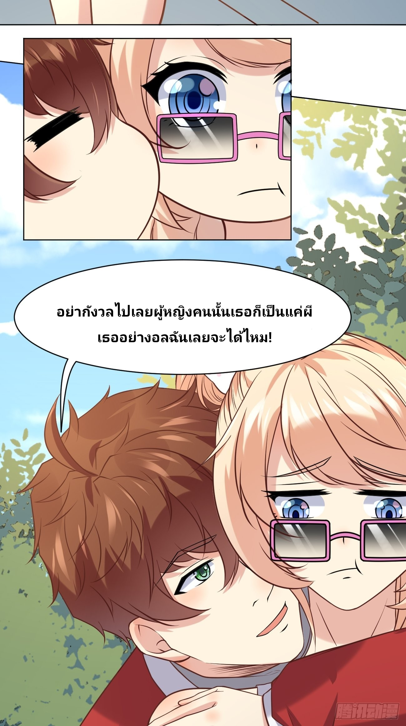 ฉันสุ่มตัวตนใหม่ทุกสัปดาห์ ตอนที่ 44 หน้า 36