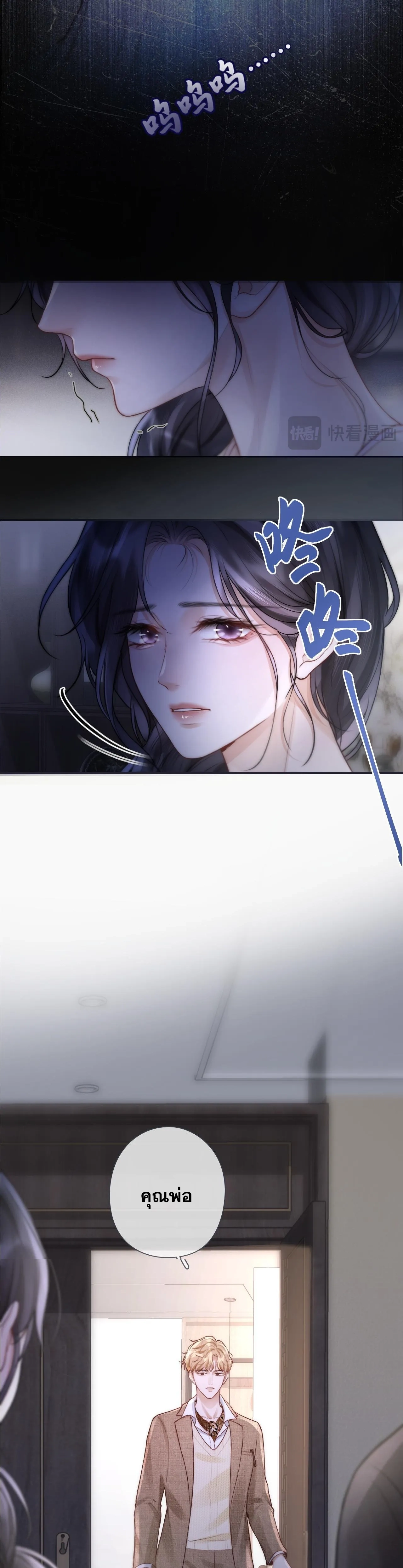 โลกนี้สดใสเมื่อมีเธอ ตอนที่ 5 หน้า 9