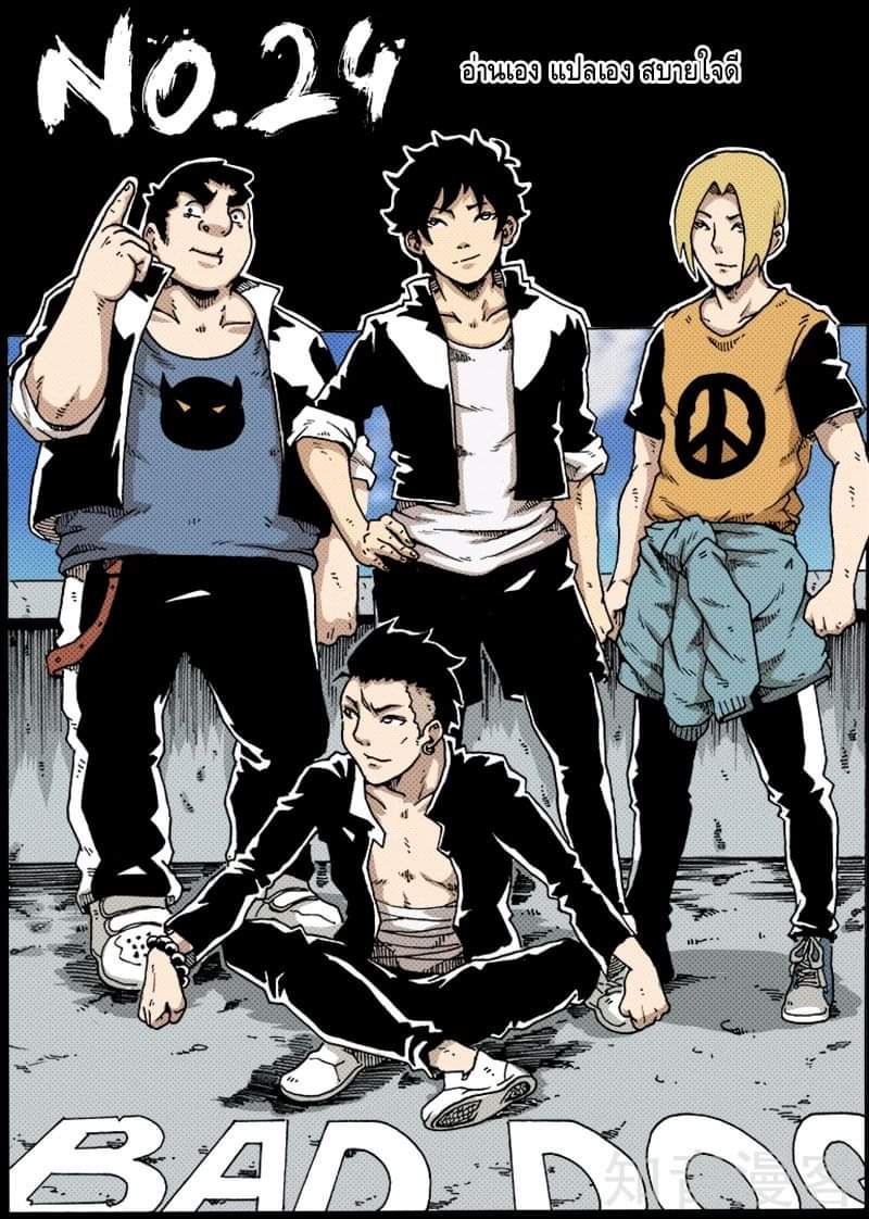 Xie wen dong ตอนที่ 13 หน้า 29