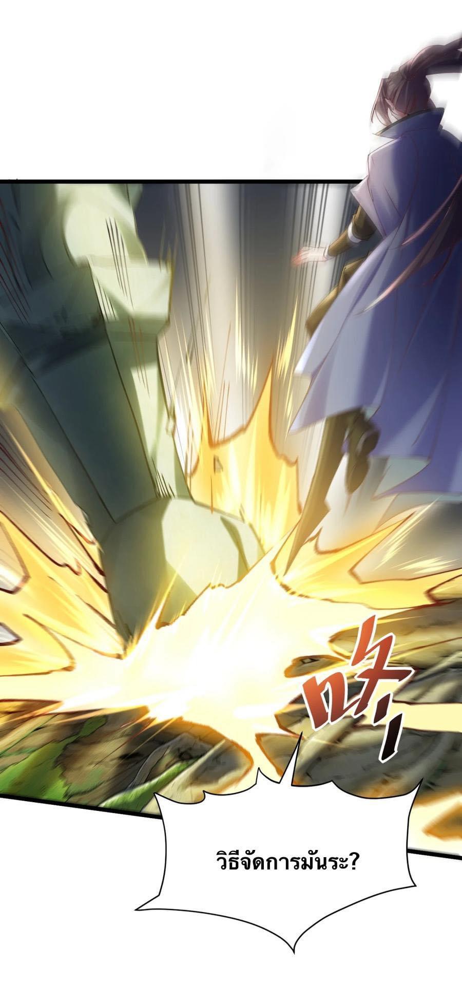 เทพเซียนอมตะตกสวรรค์ (เเม่มดเบิ้มๆ) ตอนที่ 10 หน้า 3