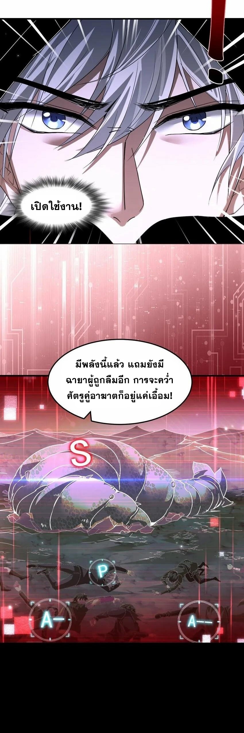 เมื่อจอมมารสุดแกร่งกลายมาเป็นไอ้ไก่อ่อน ตอนที่ 4 หน้า 42