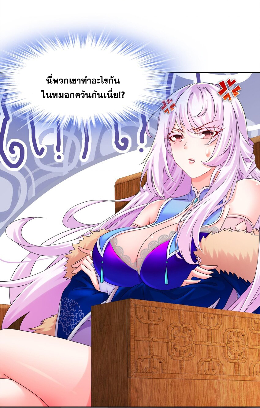 ปกป้องสำนักหญิงล้วนด้วยระบบเช็คอินสุดเทพ (ชนจีน) ตอนที่ 38 หน้า 6