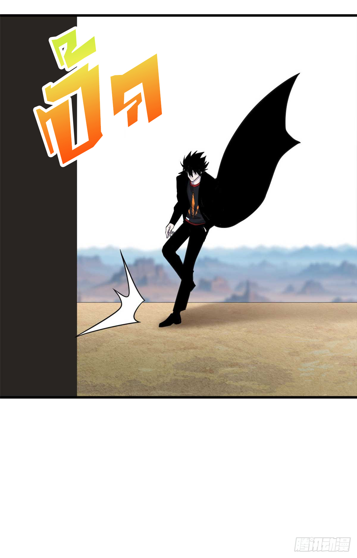 โคตรเทพร้านสัตว์อสูร ตอนที่ 109 หน้า 25