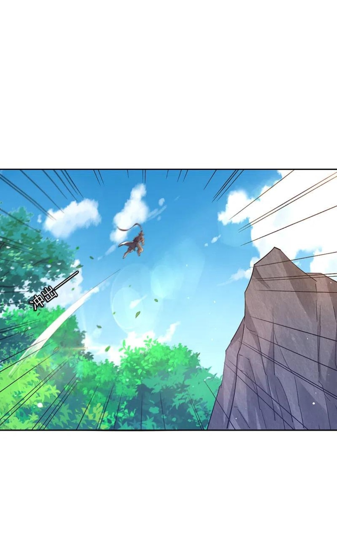 ข้ารับใช้ชั้นหนึ่ง ตอนที่ 229 หน้า 7