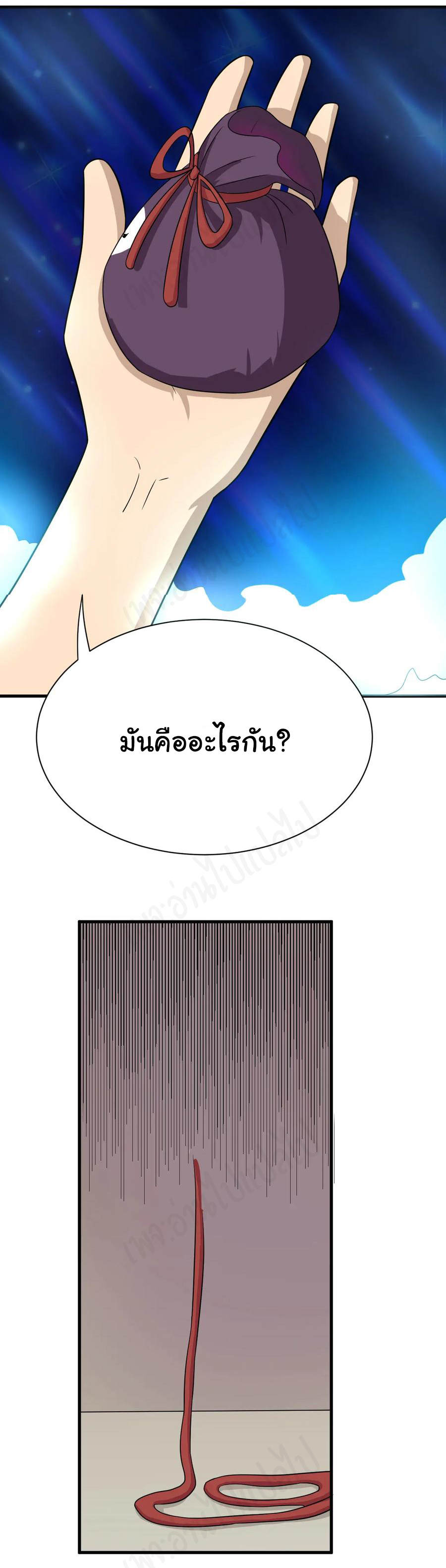 Sanjie Taobao Store ระบบร้านค้าเทพเจ้า ตอนที่ 193 หน้า 13