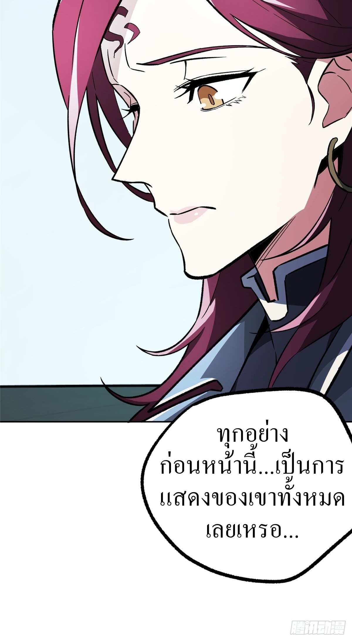 สุดยอดช่างกล ตอนที่ 9 หน้า 28