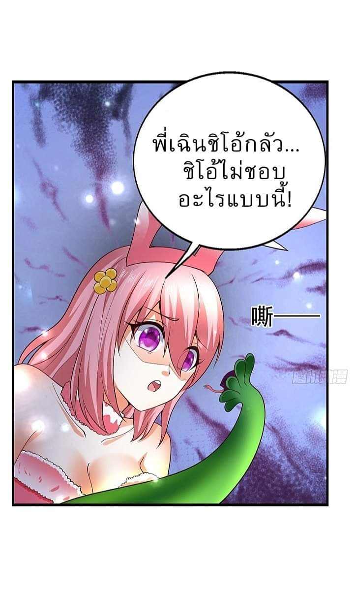 The best game master of the city – สุดยอดเซียนเกมแห่งคนร ตอนที่ 9 หน้า 8