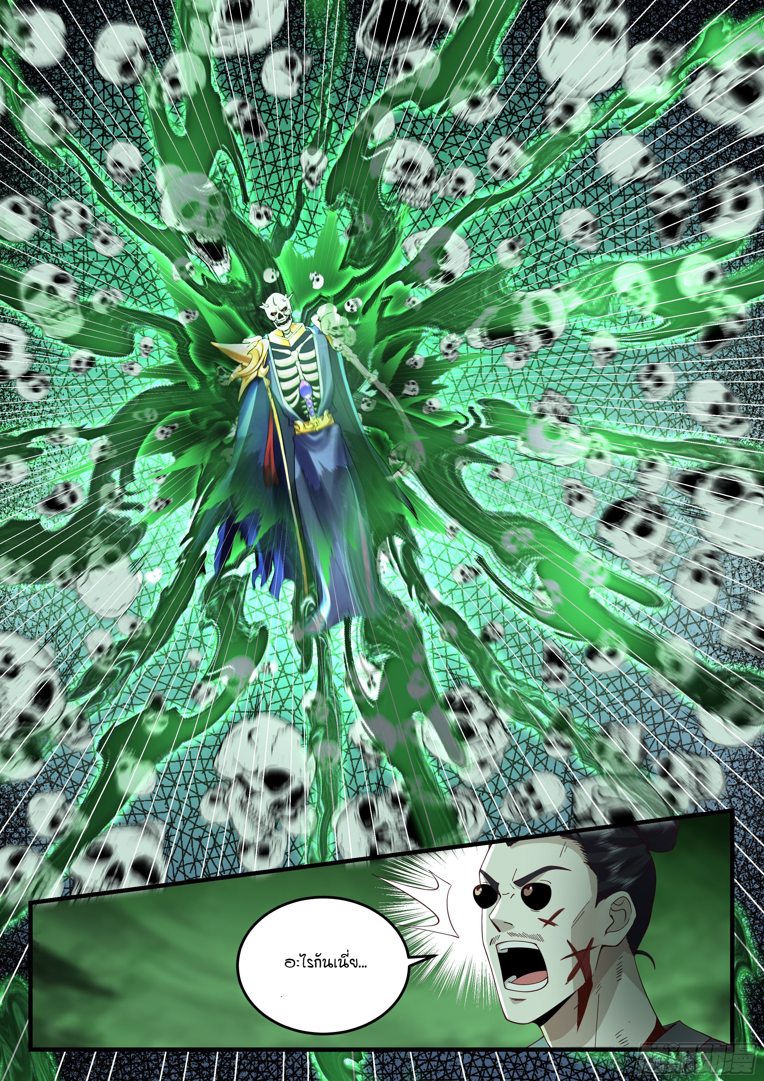 Godly Pet Has Opened Up for Me Again ตอนที่ 28 หน้า 11