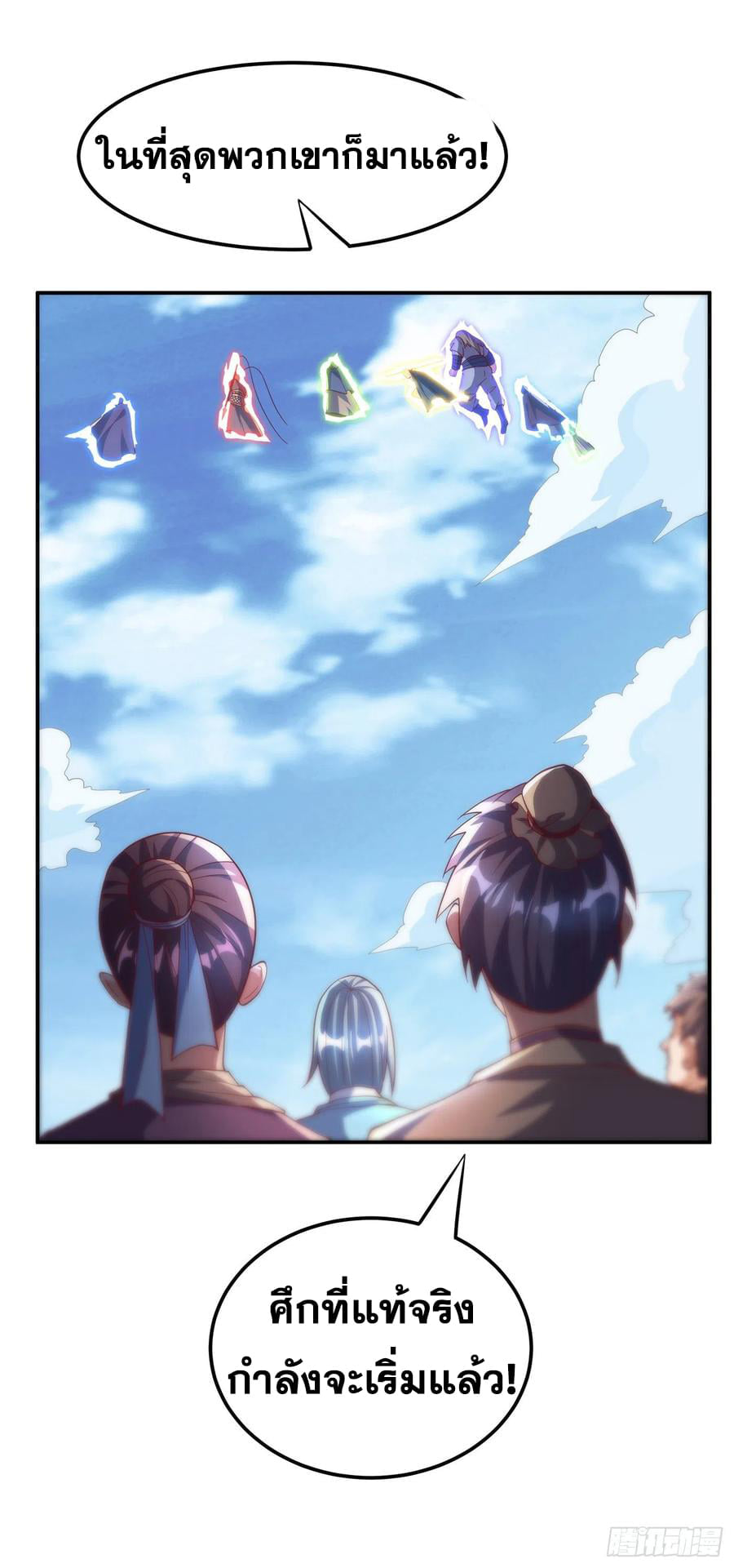 Wu ni ตอนที่ 133 หน้า 30