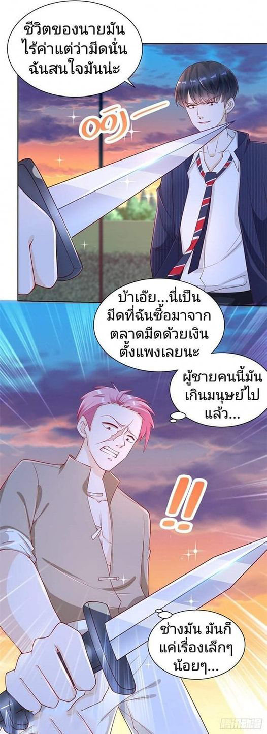 การกลับมาของราชาอมตะ ตอนที่ 5 หน้า 9