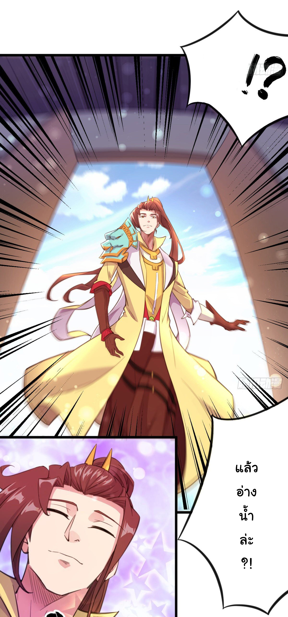 The god of war is reborn to avenge ตอนที่ 20 หน้า 4