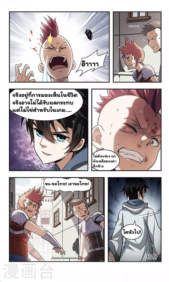 จอมเวทย์กังฟู ตอนที่ 1 หน้า 19