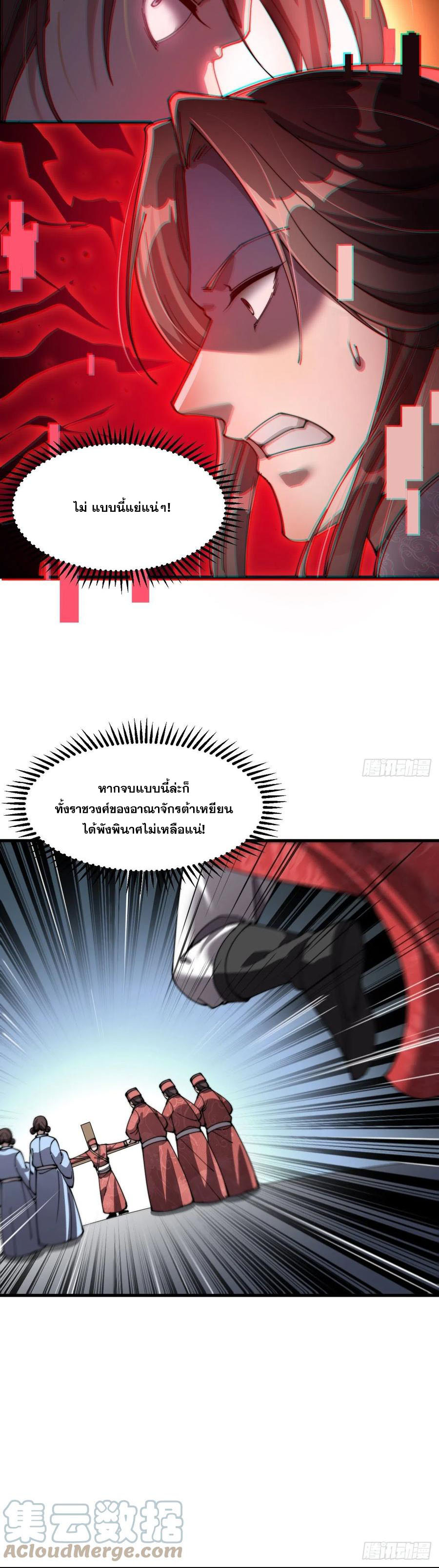 บุรุษที่มีโชค คงไม่ใช่ข้าแล้วแหละ ตอนที่ 2 หน้า 62